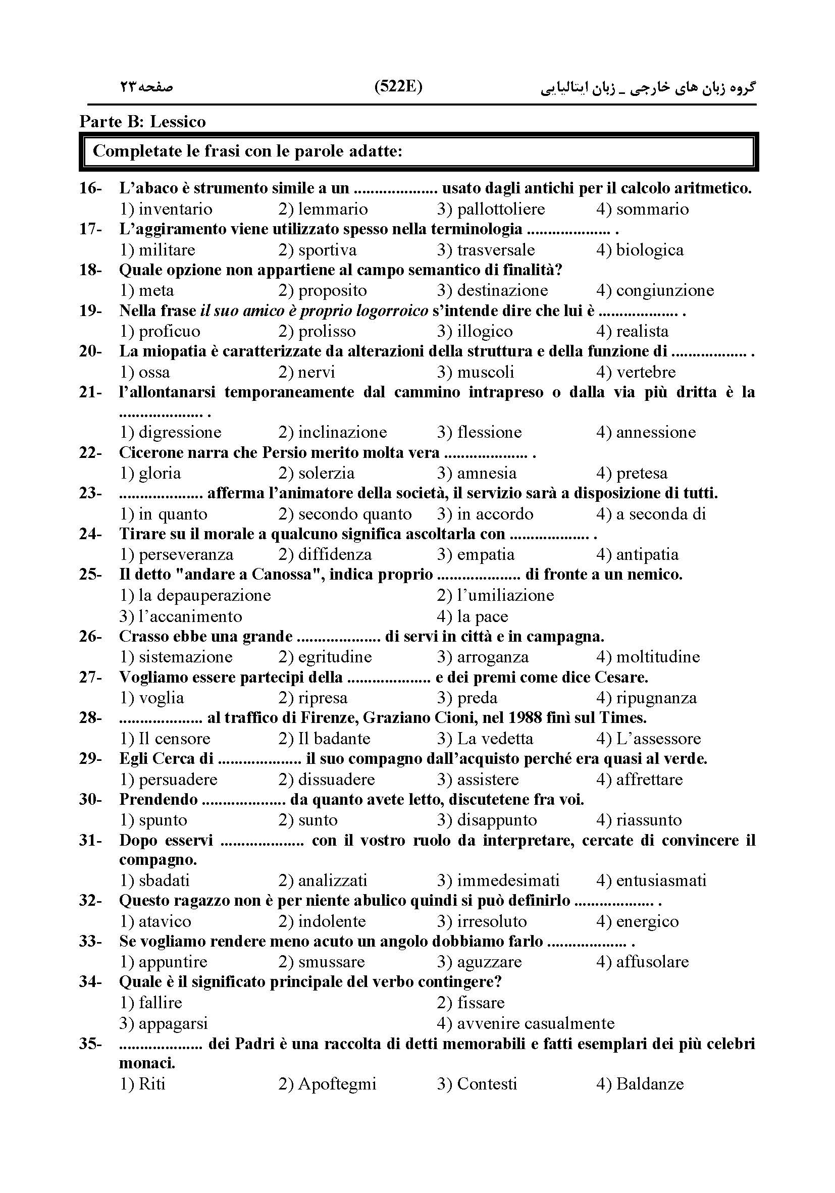 سوالات کنکور زبان تیر 1404