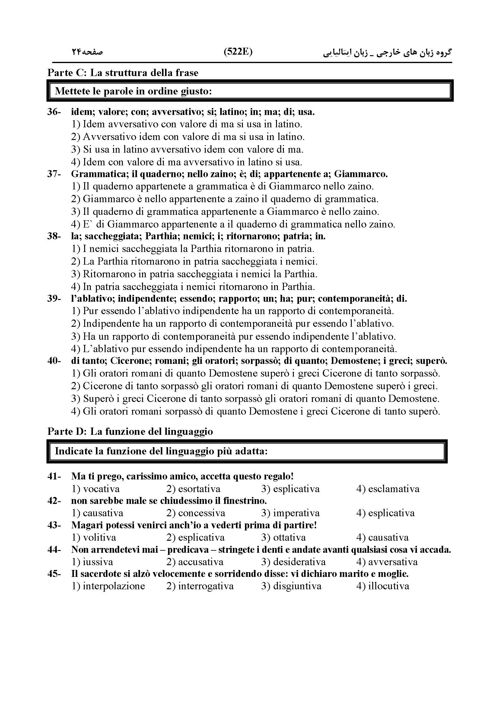 سوالات کنکور زبان تیر 1404