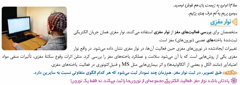 نمونه درسی کتاب