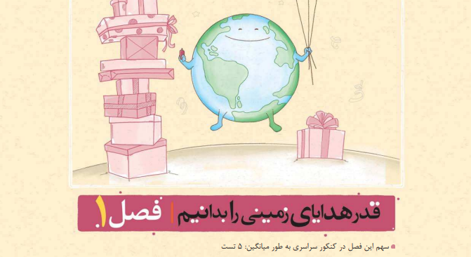 نمونه پیش فصل