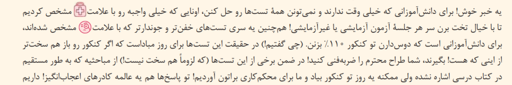 سطح تست های