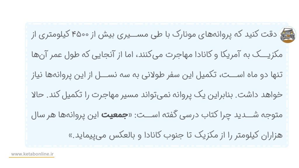 آفرود کتاب زیست شناسی جامع آی کیو جلد سوم