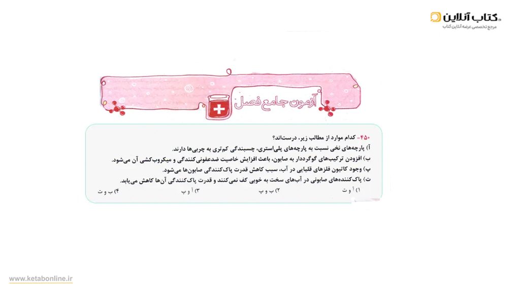 ازمون جامع