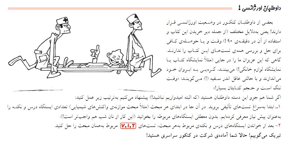 داوطلبان اورژانسی