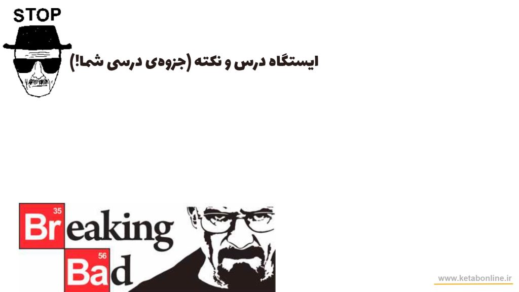 ایستگاه درس و نکتهشیمی یازدهم تست جلد اول و دوم مبتکران