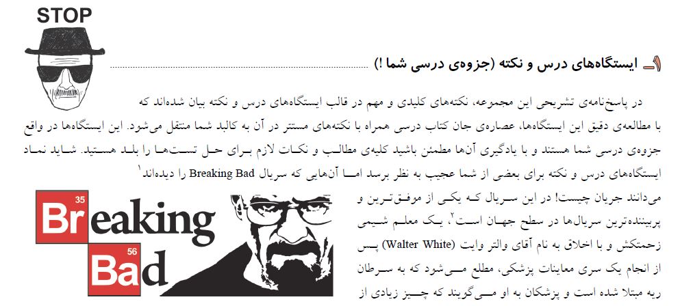 ایستگاه کاری درس و جزوه