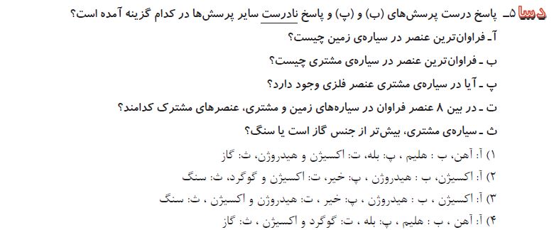 تست دسا