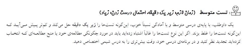 تست متوسط