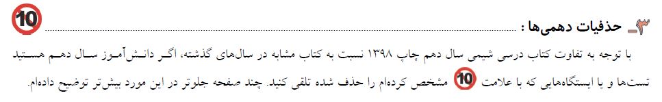 حذفیات