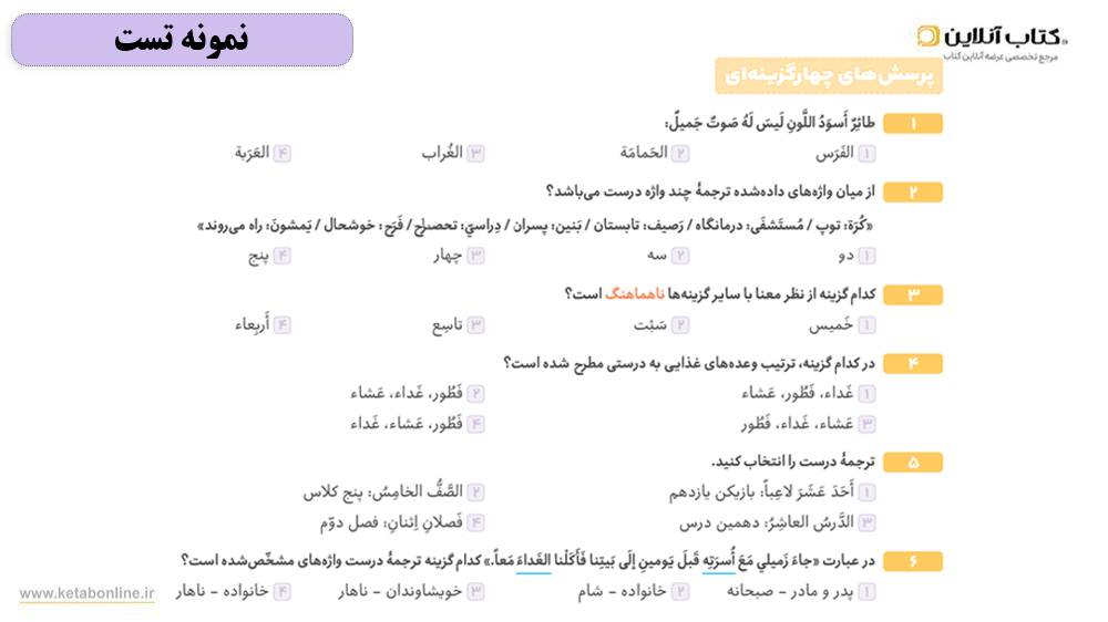 سوالات کتاب آی کیو گاح نهم جامع