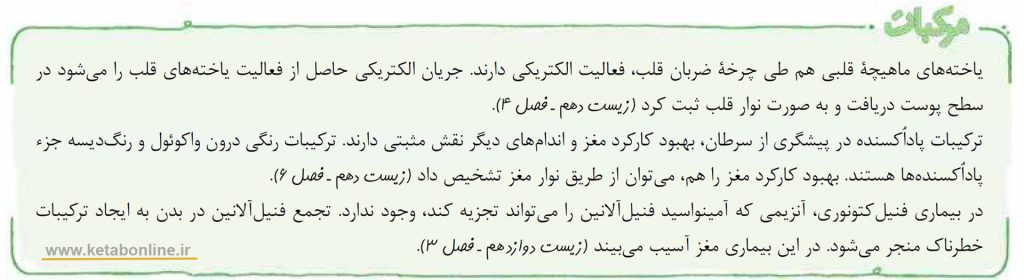 مرکبات