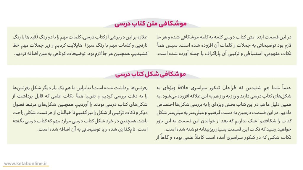 موشکافی.jpg زیست شناسی