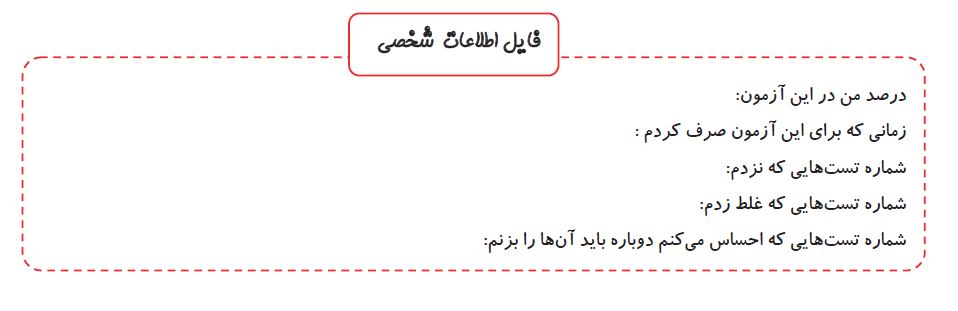 نتیجه چکاب