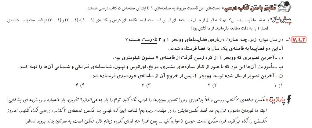 نمونه تست