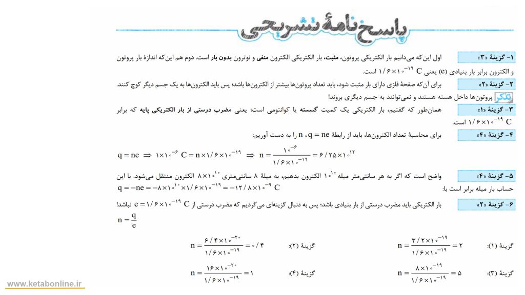 پاسخ نامه