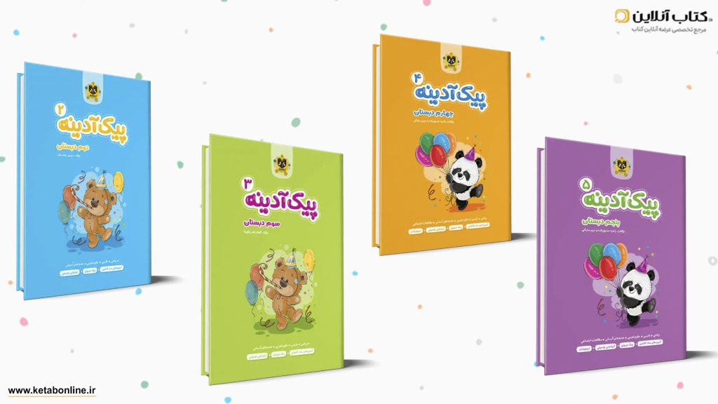 پیک آدینه4