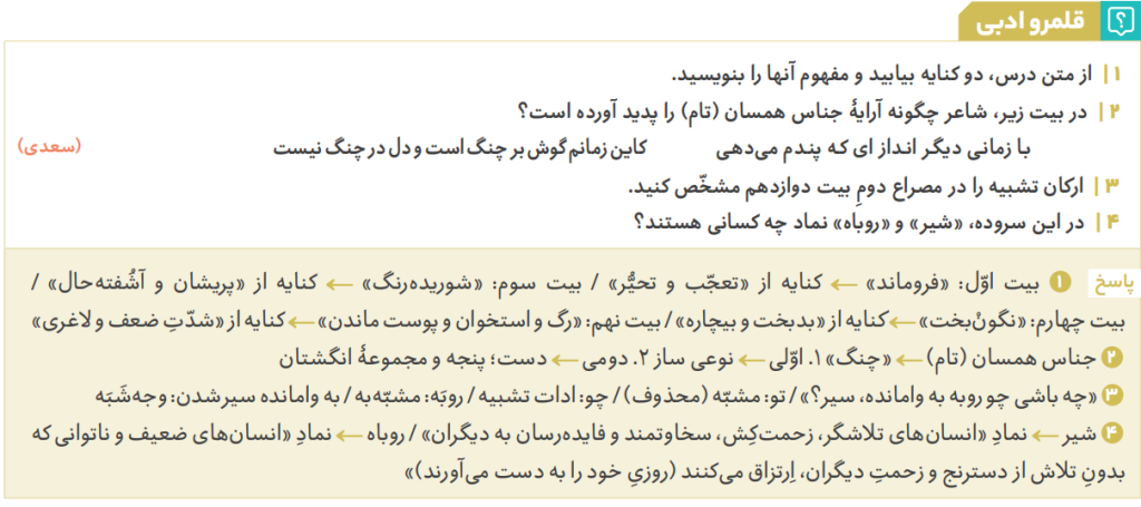 قلمرو ادبی