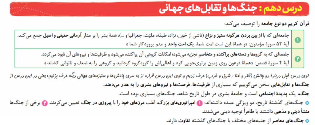 درسنامه جامع کامل و جامع