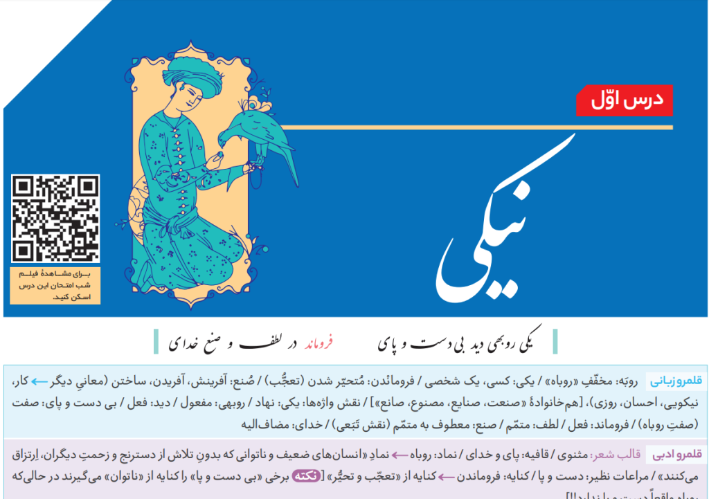 درسنامه فرمول 20