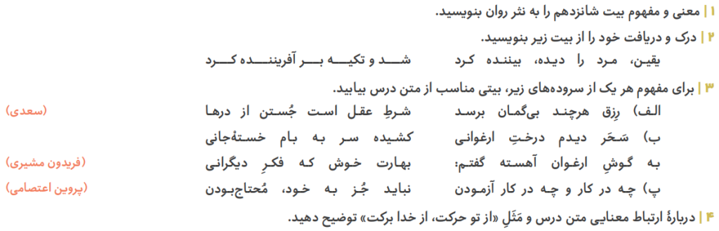 سوال تشریحی