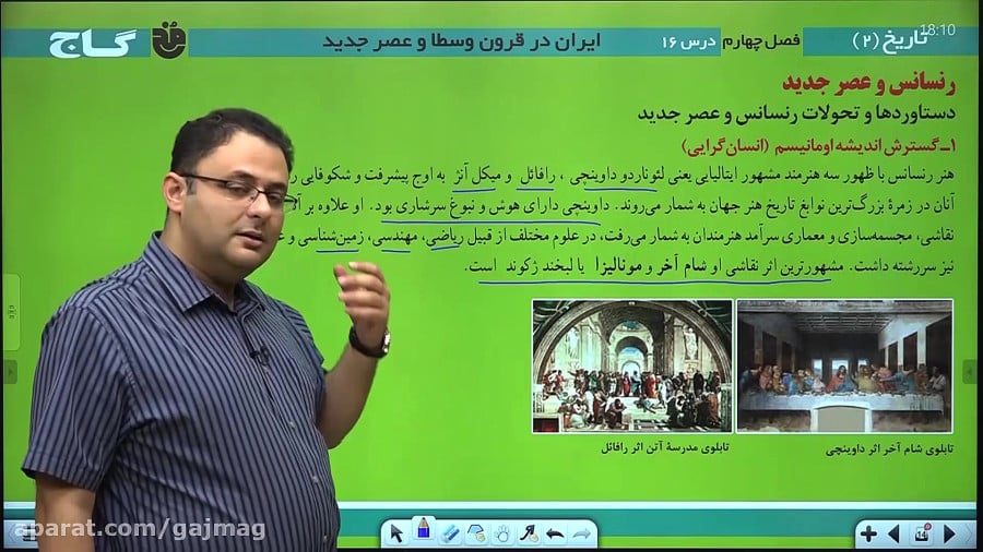 ویدئو آموزشی
