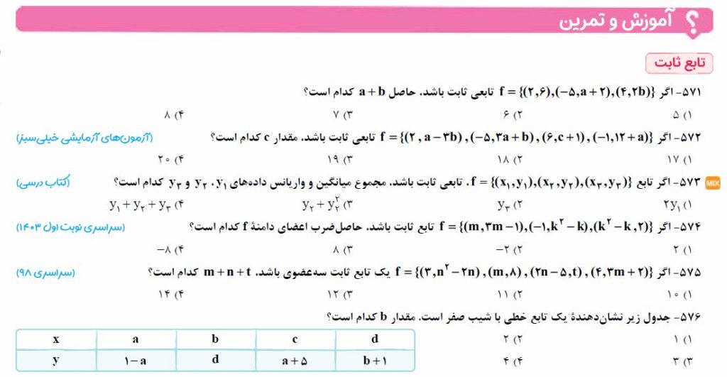 آموزش و تمرین