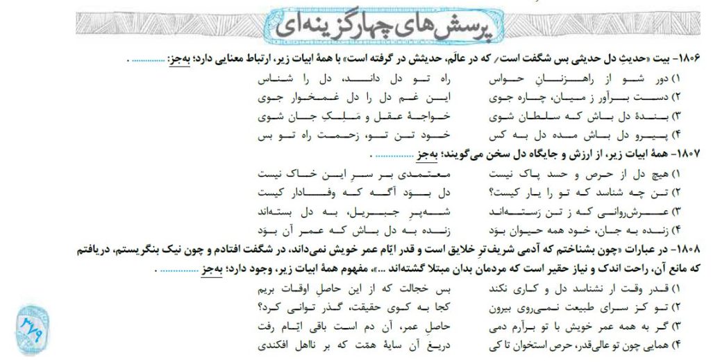 پزسش های چهارگزینه ای
