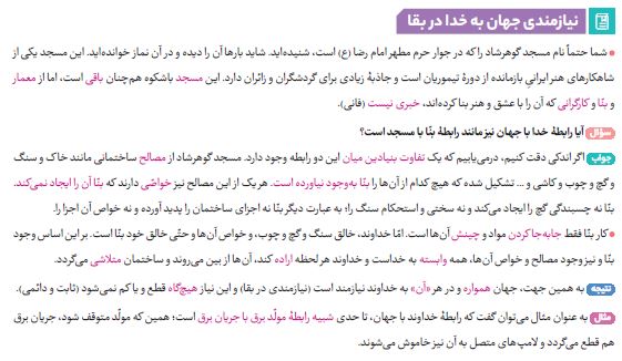 درسنامه