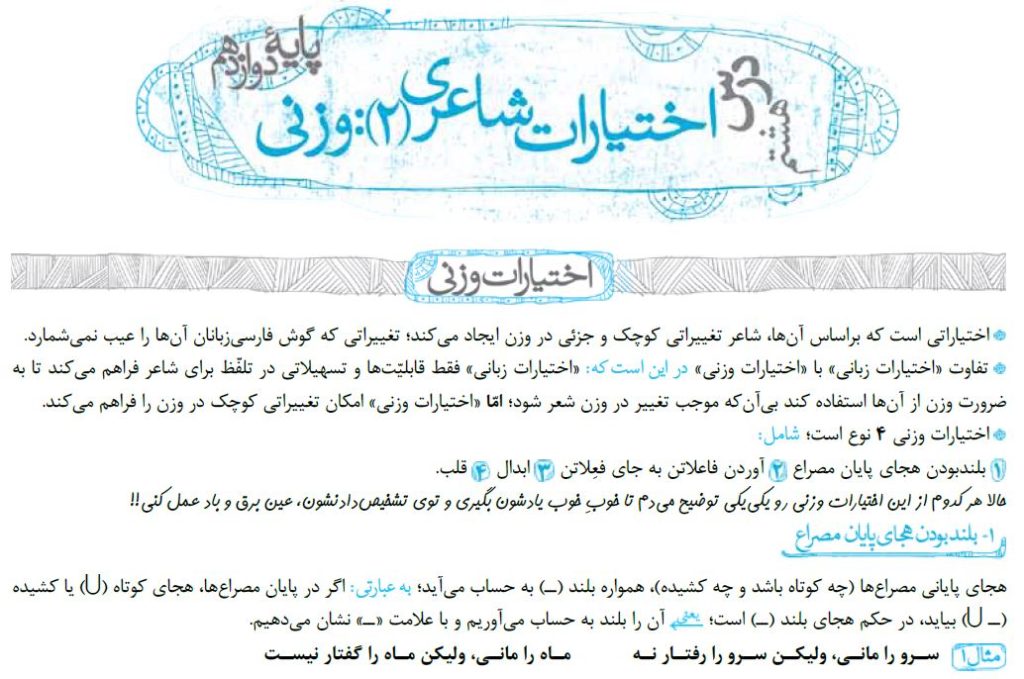 درسنامه