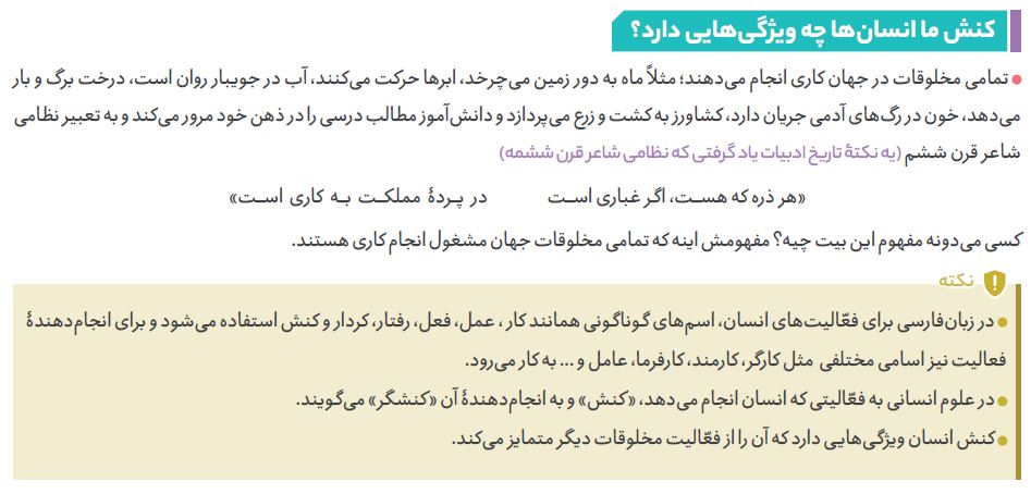 درسنامه کتاب