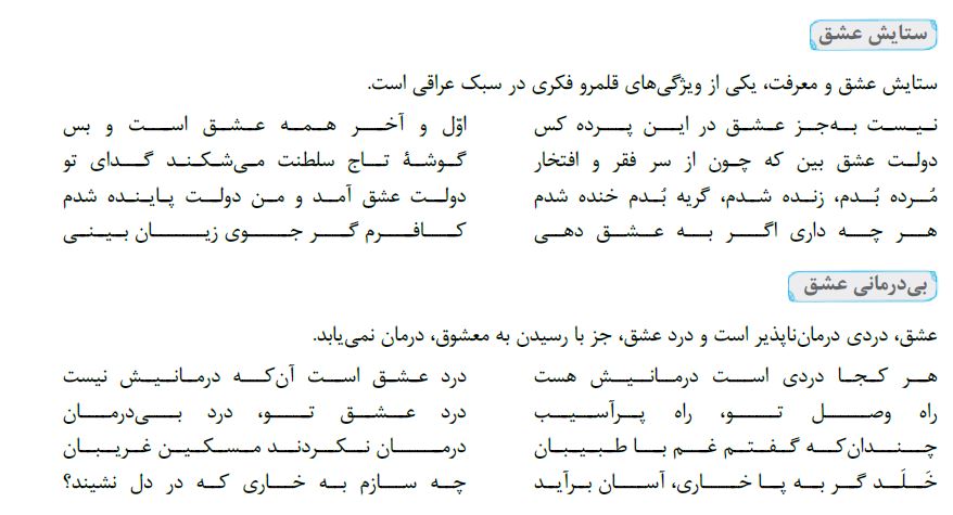 ستایش عشق