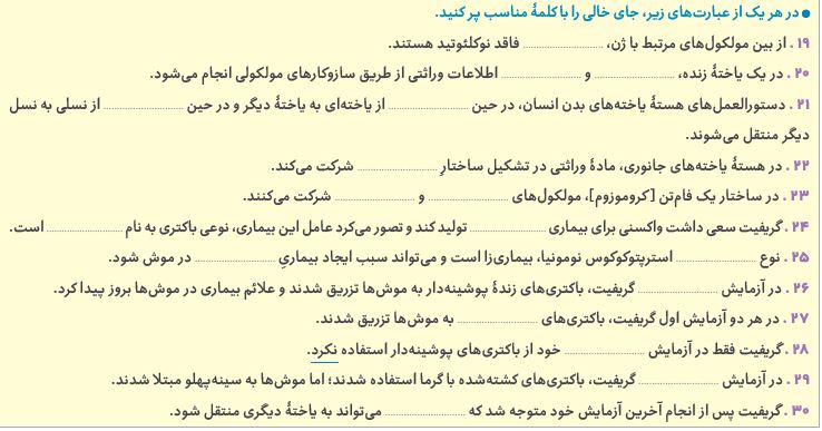 سوال جای خالی