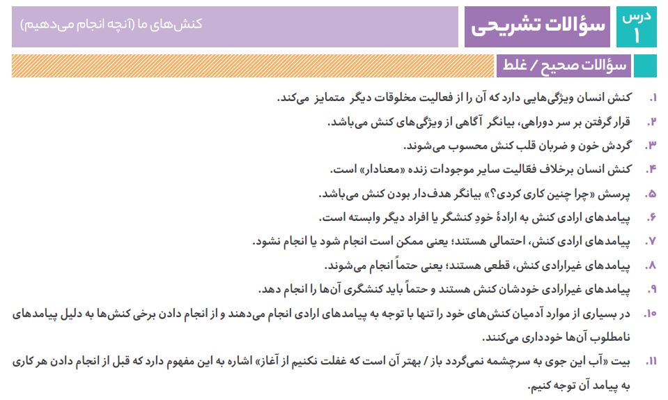 سوالات تشریحی