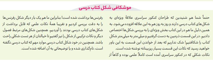 موشکافی شکل