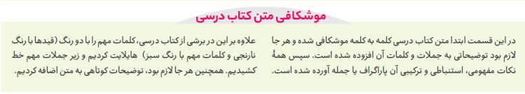 موشکافی متن