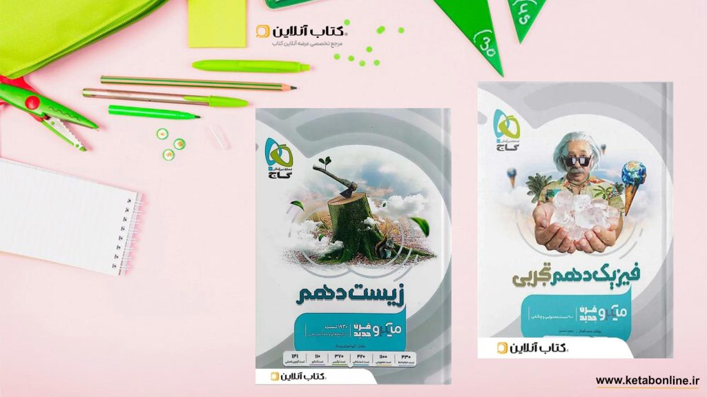 میکرو طبقه بندی دهم تجربی
