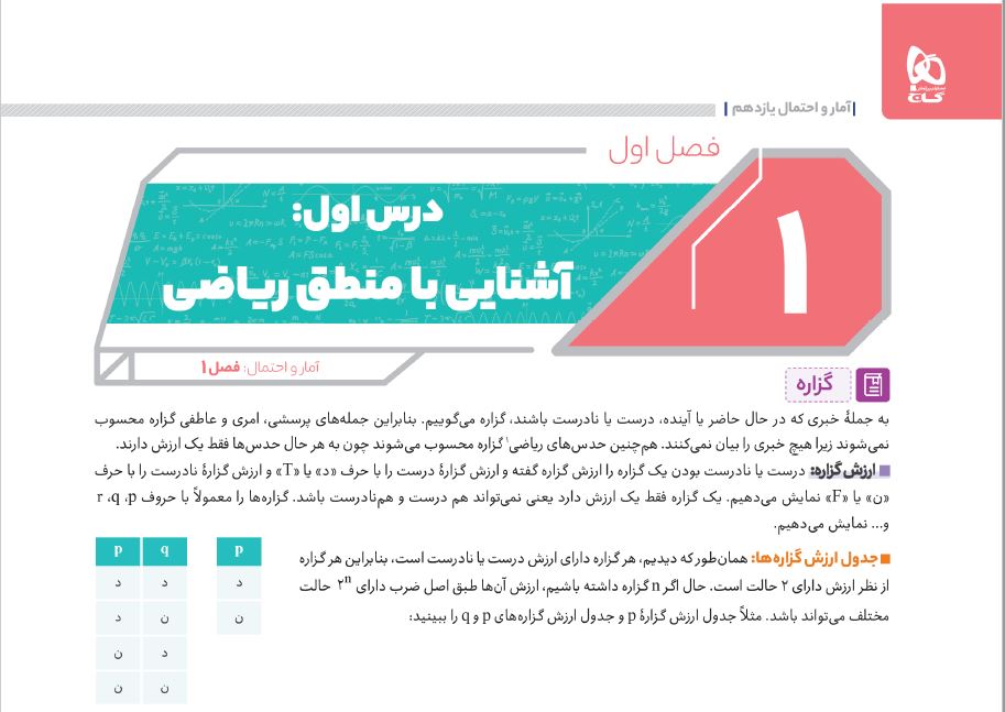 درسنامه