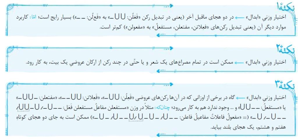 نکات کتاب