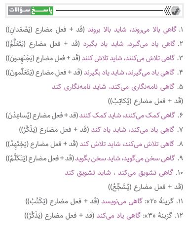پاسخ سوال