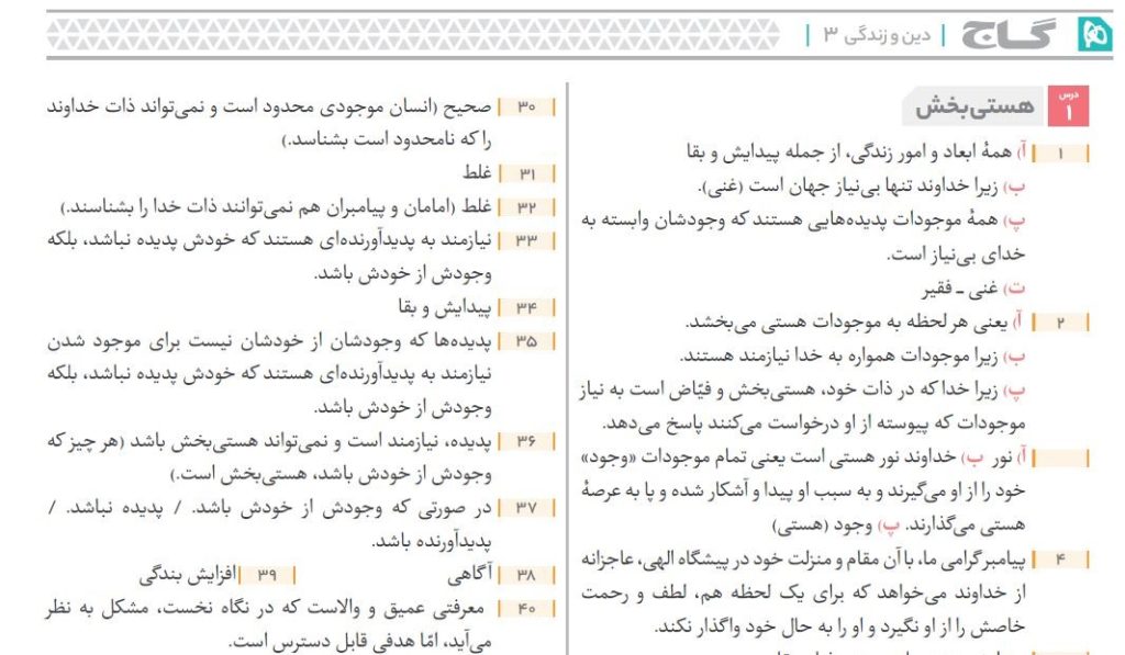 پاسخ نامه
