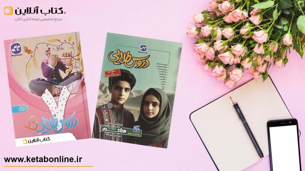 کتاب های دروس طلایی کاگو