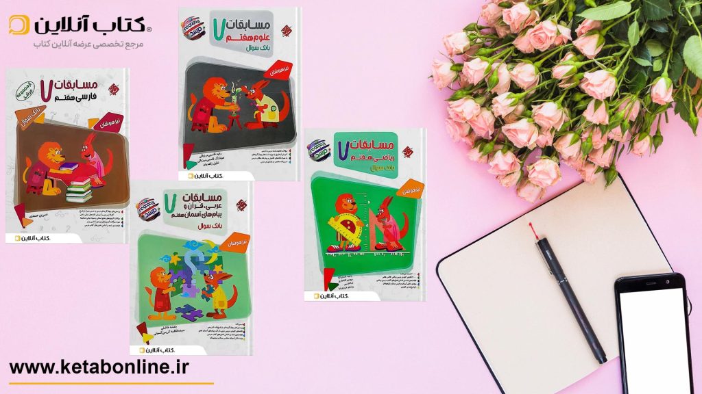 کتاب های مرشد منتشران