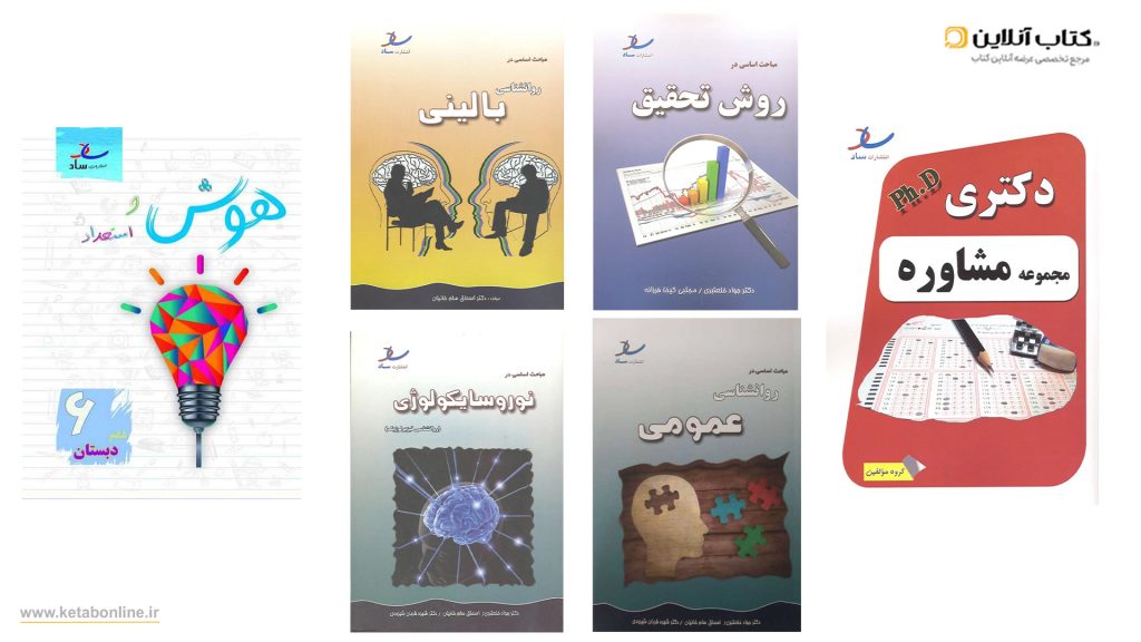 انتشارات ساد
