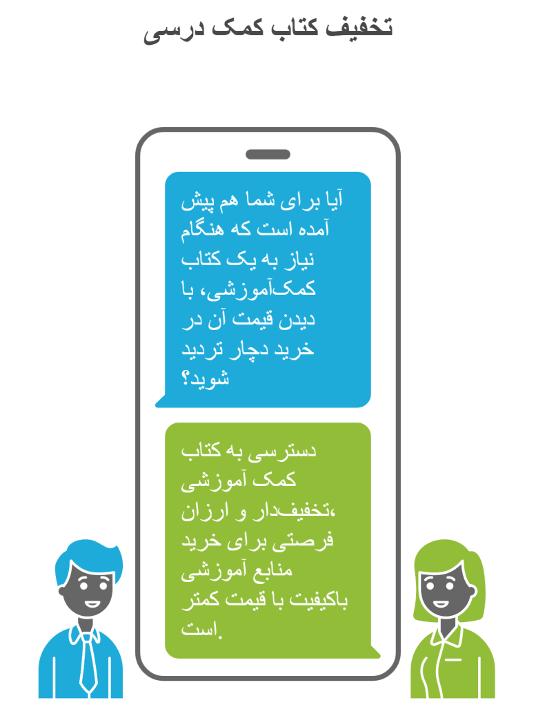 تخفیف کتاب کمک درسی