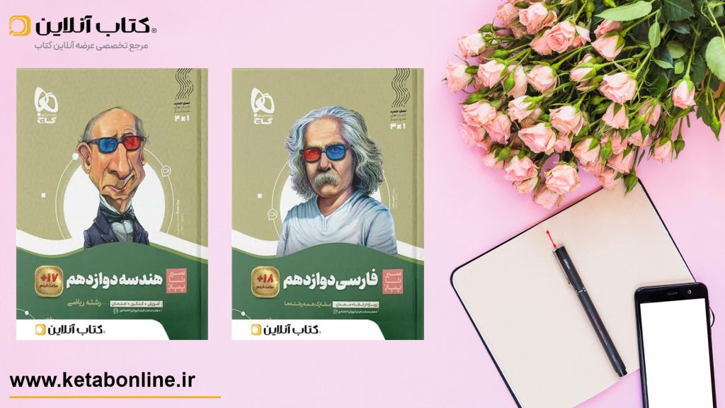 کتاب های سیر تا پیاز گاج