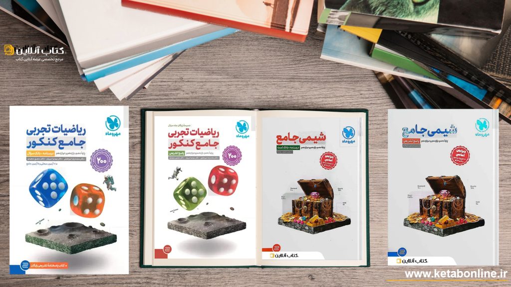 کمک درسی مهر و ماه