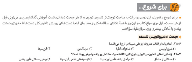 نمونه تست کتاب