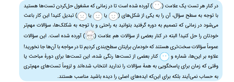 درجه سختی تست