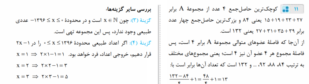 مثال تصویری از کتاب