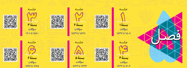 نمونه کیو آرکد کتاب